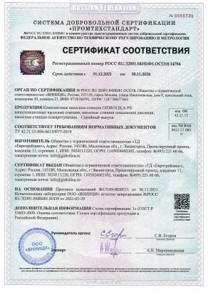 Сертификат соответствия на "КНС"
