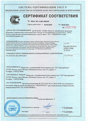 Сертификат соответствия (пластик)