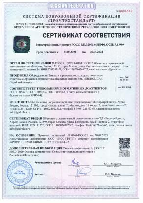 Сертификат сейсмостойкость на емкостное оборудование
