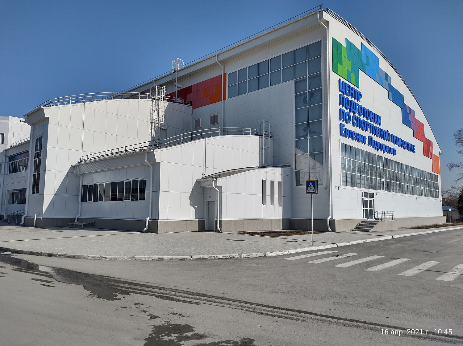 Спортивный центр в г. Новосибирск